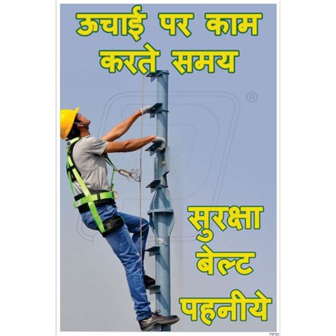 Safety Poster Work At Heights