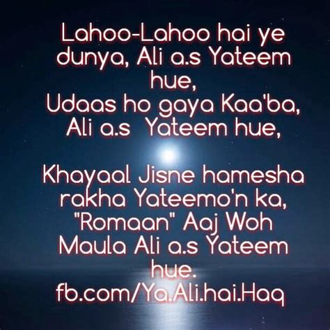 Ya Ali As Aap Ki Sarkar Shia Islamic Poem Ashar On Shahadat E