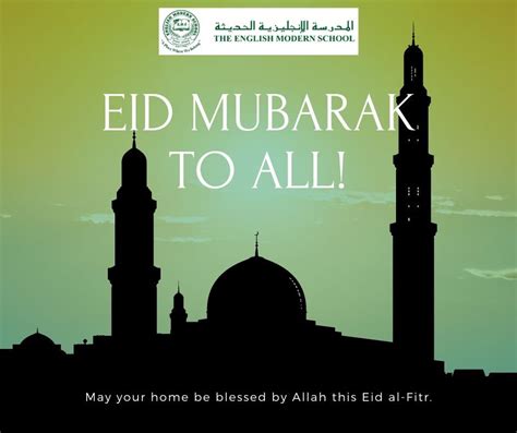 Ramadan is the holiest month in islam and is a month of fasting in which the muslims from all around the world participate in. Eid Al-Fitr Break | English Modern School Wakra