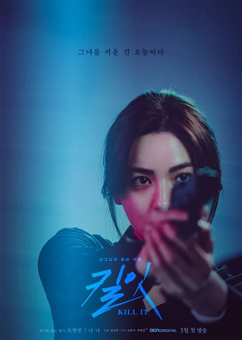 Does it kills here have the same meaning as it hurts? » Kill It » Korean Drama