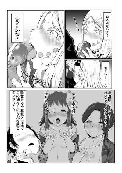 Hinokami Sex Nhentai Hentai Doujinshi And Manga
