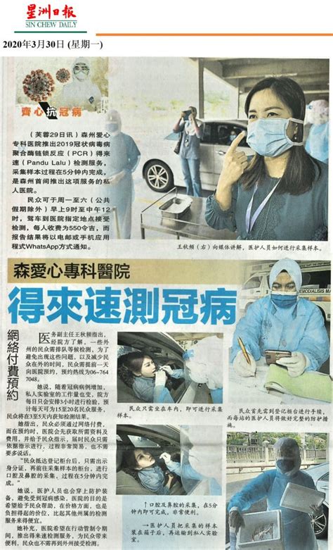 Kpj seremban specialist hospital lot 6219 & 6220, jln. Sin Chew Daily 5 minutes Drive-Thru services test by ...