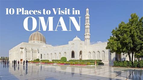 10 Best Places To Visit In Oman Youtube