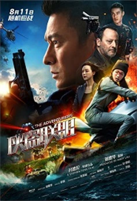 Below is a list of the top 10 picks of chinese action movies. ⓿⓿ 2017 Hong Kong Movies - A-K - Action Movies - Adventure ...