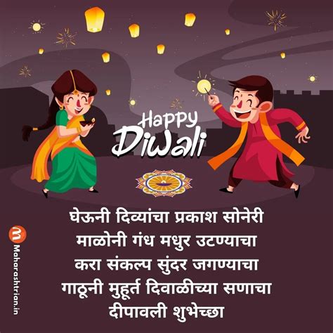 Happy Diwali Wishes In Marathi दिवाळीच्या हार्दिक शुभेच्छा 2021