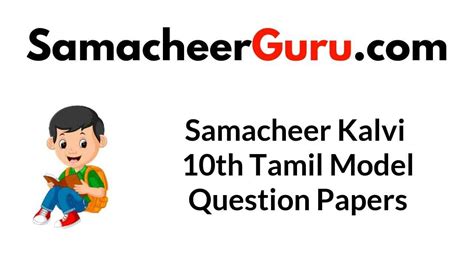Samacheer Kalvi Th Tamil Model Question Papers Tamil Nadu Samacheer Guru