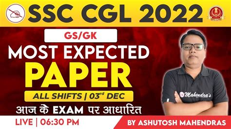 Ssc Cgl Expected Gs Gk Paper Dec All Shift Ssc Cgl Gs Gk