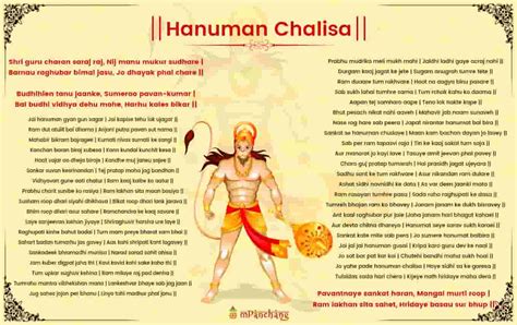Hanuman name is enough for demon and evil.used to read hanuman chalisa english in the morning.lord hanuman also known as bajarang bali, pawandut, mahabali. SHREE HANUMAN CHALISA LYRICS in English - BestFreeLyrics.com