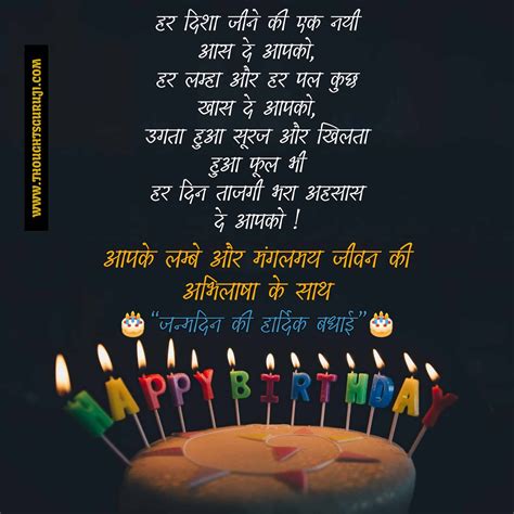 Friend Birthday Wishes In Hindi Lithuviensims