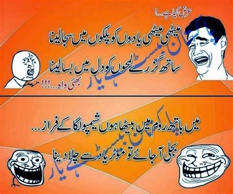 Urdu Latifay Funny Poetry In Urdu 2014 Funny Urdu Shayeri 2014