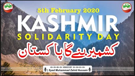 5 February 2020 Kashmir Solidarity Day Kashmir Day Kashmir