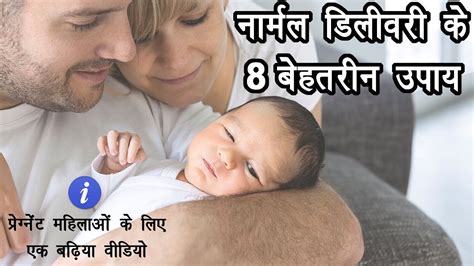 Download malayalam pregnancy tips for pc free at browsercam. 8 Useful Pregnancy Tips For Normal Delivery in Hindi | By ...