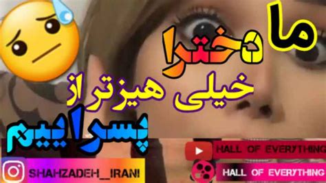 دابسمش جدید دختر زیبای ایرانی