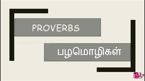English and russian translations and interpreting. தமிழ் பழமொழிகள் | Tamil proverbs-English Proverbs ...
