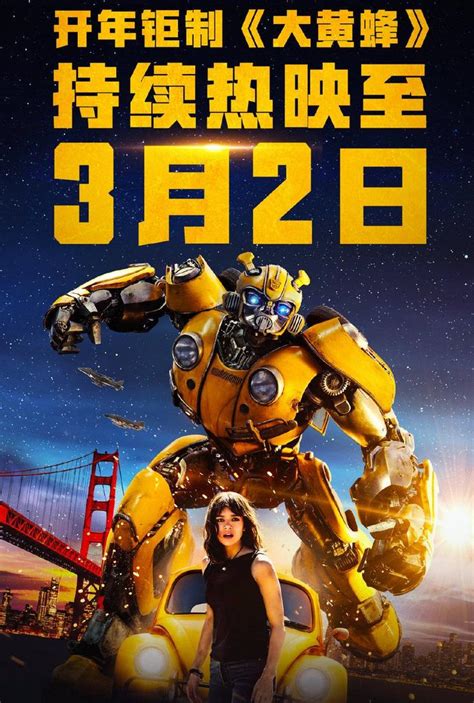 Transformers Bumblebee Theater Run Extended By Another Month In China