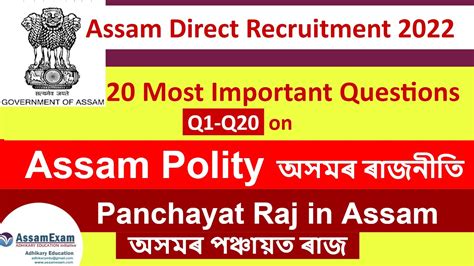 Assam Direct Recruitment 2022 20 Important MCQ Qs On Assam Polity