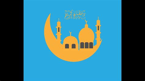 رسم لوجو رمضان كريم على الاليستريتور Drawing Ramadan Kareem Logo On