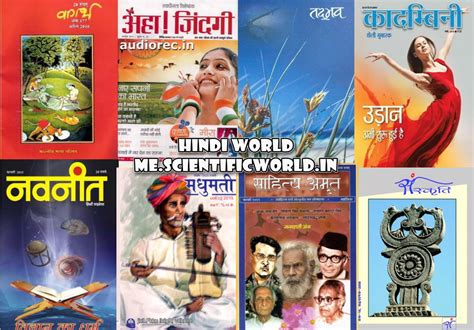 हिंदी की ऑनलाइन साहित्यिक पत्रिकाएं हिंदी वर्ल्ड Hindi World