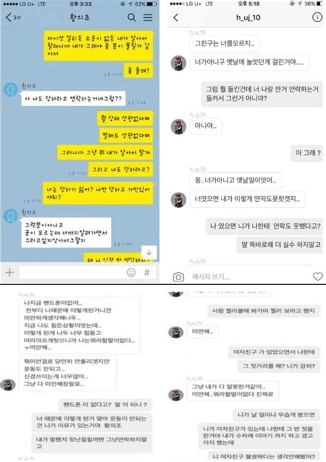 황의조 여자친구 폭로 난리났다 논란에 인스타까지 비공개한 상황 동영상 더데이즈