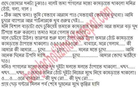 Banglachoti Bangla Choti Tomakechudar Golpo Part 3