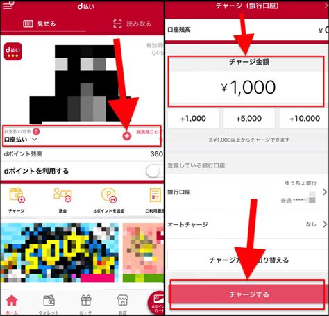 ※4 商品注文後はnttドコモのd払いの画面に移動します。 移動先での手続きが済むまでご注文は完了しませんのでご注意ください。 ※5 d払いの「お支払い金額」（税込）のうち、100円未満の金額についてはdポイントは付与されません. d払いにチャージ方法は3つ!銀行口座・ATM・コンビニでの入金の ...