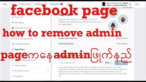 Among other responsibilities, they can add and remove admins and moderators and approve or deny membership requests. How to Remove An Admin from Facebook Page. - YouTube