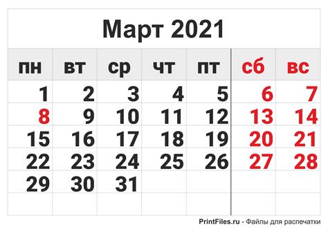 Астросфера лунный календарь на 2021 годлунный календарь на март 2021 года. Календарь 2021 на март месяц - Файлы для распечатки