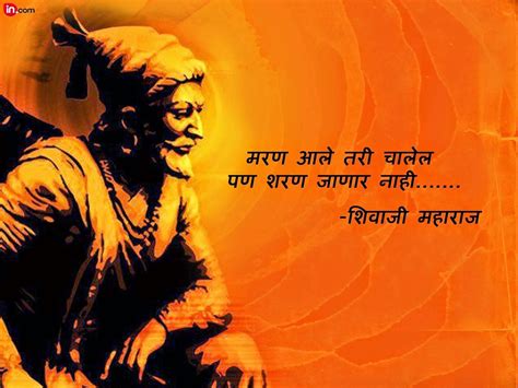 If you're looking for the best full size hd wallpaper for pc then wallpapertag is the place to be. Shiv Jayanti Status In Marathi For Whatsapp. Shivaji Maharaj Jayanti whatsapp status,SMS,dp,wishes.