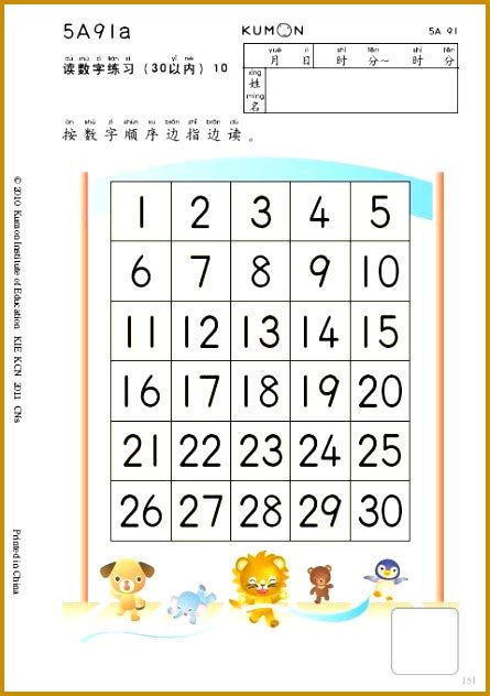 3 Kumon Worksheets | FabTemplatez