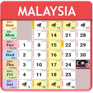 Kalendar islam 2020 dan tarikh penting hari kebesaran perayaan. Malaysia Calendar 2018 - 2020 HD - Android Apps on Google Play