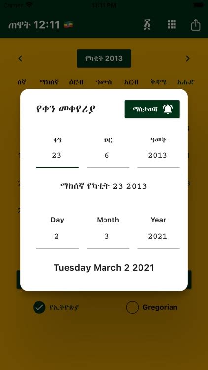 Ethiopian Calendar Converter Free Download Pact Accounting Software