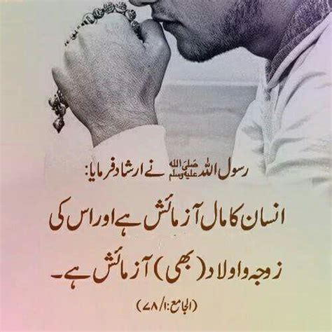 Pin By Soomal Mari On Urdu Islamic Love Quotes Ali Quotes Hadith Quotes