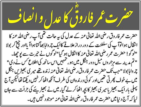 IT-DUNIYA: Hazrat Umar Farooq History In Urdu