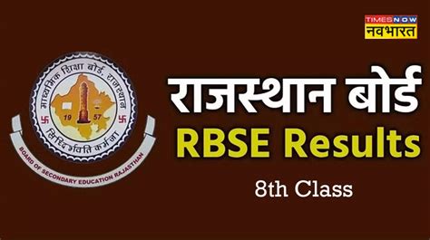 Rbse 8th Result 2023 Rajasthan Board Class 8th Result Expected