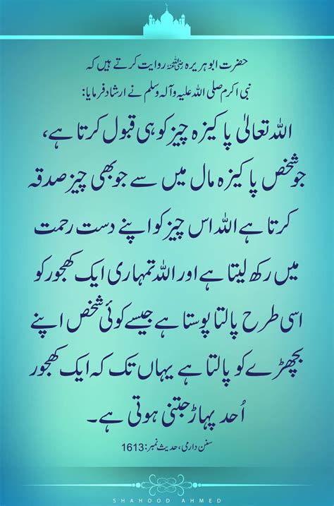 Islam Hadith Islam Quran Hadith Quotes Urdu Quotes Quran Karim