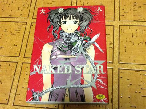 Naked Star Yahoo Aucfan Com