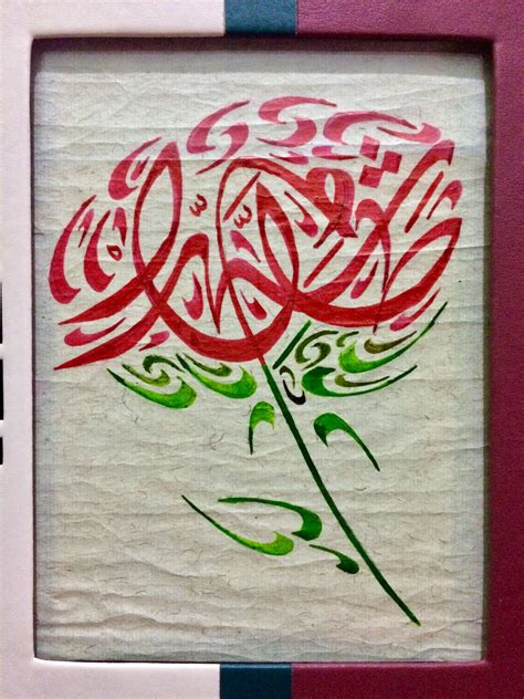 Art Arabic Calligraphy Rose