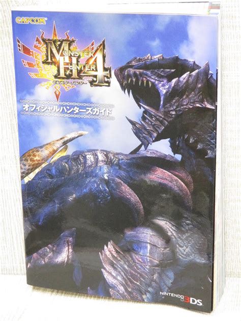 Monster Hunter 4 Official Hunters Guide Ds Book Cp84 Ebay