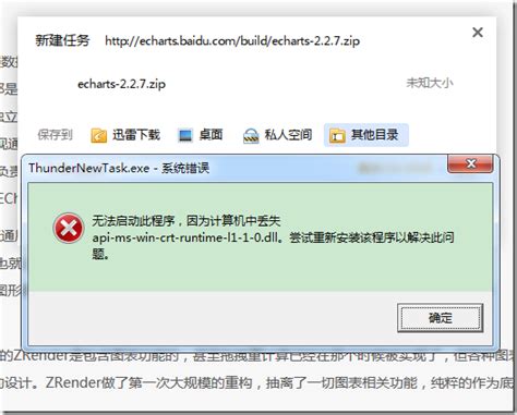Hello, see if this fix helps you: 【已解决】Win7中出错：无法启动此程序，因为计算机中丢失api-ms-win-crt-runtime-|1-1-0 ...