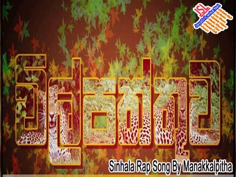 Maybe you would like to learn more about one of these? Poya Sade Sadakiranin Mp 3 Download : Lankan Jukebox ...