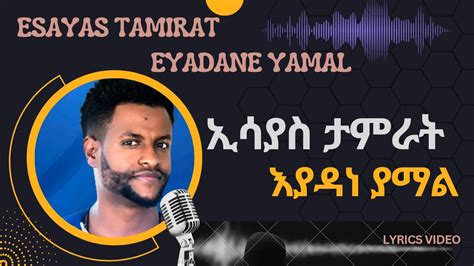 Esayas Tamrat Eyadane Yamal ኢሳያስ ታምራት እያዳነ ያማል Lyrics Video New