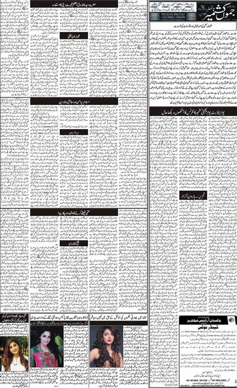 August 2019 Daily Jammu Kashmir Times