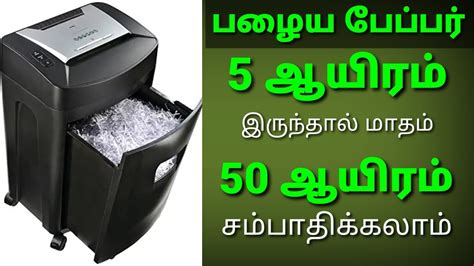 business ideas in tamil, small business idea | business ...