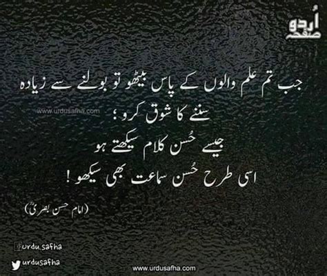Pin By Nauman Tahir On Islamicurdu Beautiful Quotes Hazrat Ali
