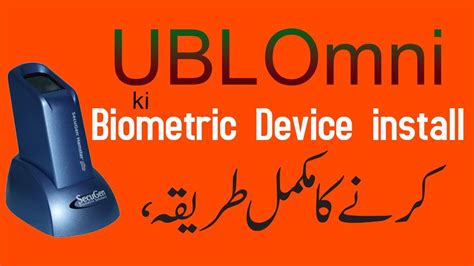 There is a huge audience that has been performed, if you are also one of them, then you will clearly want to play this game on your computer. How To install UBL Omni Agent Biometric Device - YouTube