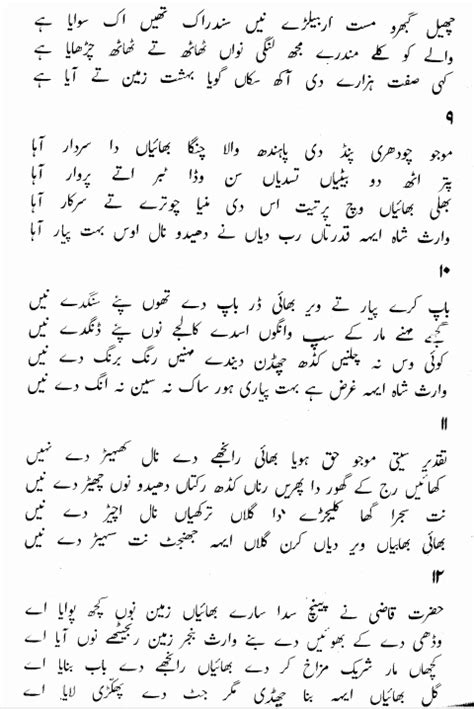 Heer Waris Shah Poetry In Punjabi Pdf