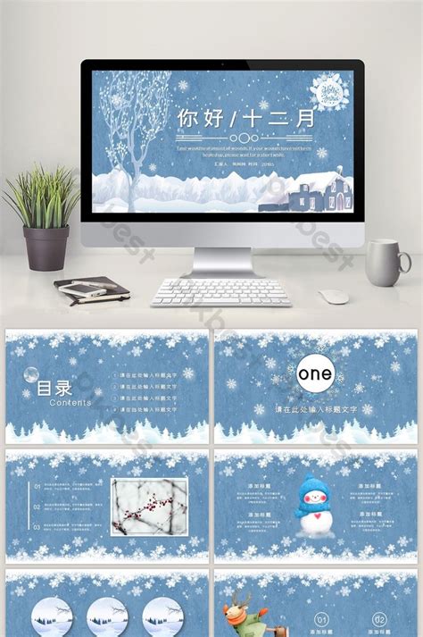 Blue Minimalist Wind December Hello Ppt Template Powerpoint Pptx Free