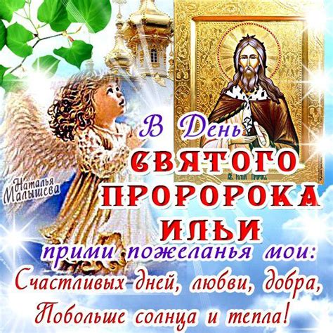 Развёртки представленные в этом альбоме были найдены в интернете, в свободном доступе. Красивые картинки Ильин день 2020 (20 фото) 🔥 Прикольные ...