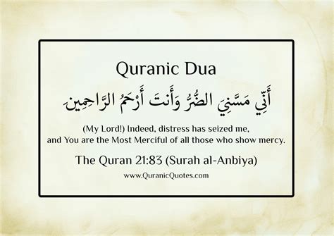 87 Surah Al A La Surah Quran Surah Al Quran Quran Sha