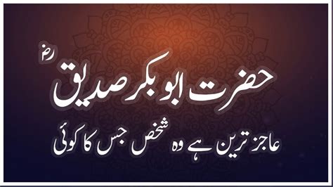 Quotes Of Hazrat Abu Bakr Siddique R A Golden Words Youtube